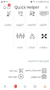 برنامه‌نما Quick  Helper عکس از صفحه
