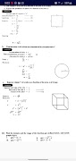 12th Class Math Solution Book syot layar 5