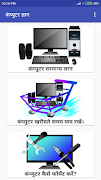 All About Computer स्क्रीनशॉट 6