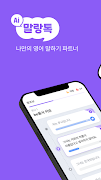 말랑톡 screenshot 7