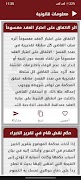 الفلاشة القانونية screenshot 6