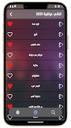 3 Schermata اغاني عراقية 2025 بدون نت