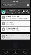 uPresenter 截圖 7