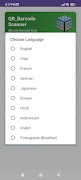 QR Barcode Suite screenshot 1