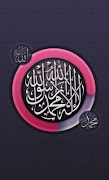 Islamic Calligraphy screenshot 7