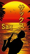 サックス 名曲集 完全無料 Screenshot 5