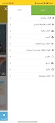 دبعي تويز скриншот 5