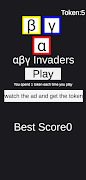αβγ Invaders poster