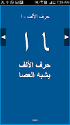 تعلم قراءة أحرف العربية في 24 海報