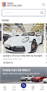 서울오토갤러리 โปสเตอร์