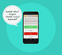 تحدي الأذكياء скриншот 4
