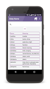 برنامه‌نما Baby Name عکس از صفحه