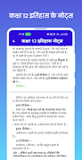 Class 12 History Notes Hindi screenshot 2
