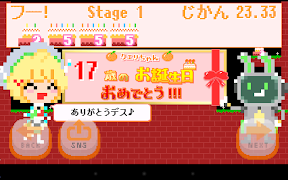 Query-Chan's Birthday ! screenshot 4