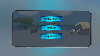 Safety from Flood اسکرین شاٹ 1