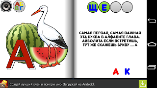 Азбука в стихах bài đăng