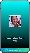 Pradeep Mishra Sehore Wale ภาพหน้าจอ 5