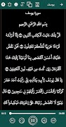 القران كريم صوت وصورة بدون نت capture d'écran 2