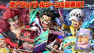 ONE PIECE トレジャークルーズ screenshot 1