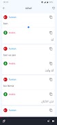 تعلم اللغة التركية للمبتدئين screenshot 1