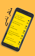 Learn Spoken English with Urdu - Urdu to English スクリーンショット 2