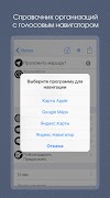 Весь Владивосток Screenshot 4