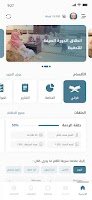 جمعية الاستقامة الخيرية تصوير الشاشة 1