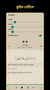 Bangla Quran -উচ্চারণসহ(কুরআন) ảnh chụp màn hình 4