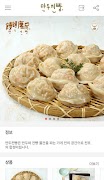 만두전빵 截图 1