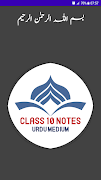 Class 10th Urdu Medium (UM) 截图 7