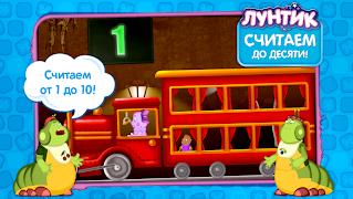 Лунтик учит цифры (демо) 截圖 4