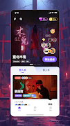 ClickFlix - 綫上實景密室、互動短劇爽劇 screenshot 6