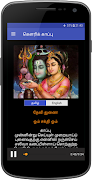 Gowri Kaappu - கௌரிக் காப்பு Screenshot 1
