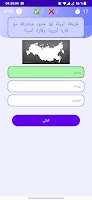 سوبر كويز (Super Quiz) imagem de tela 2