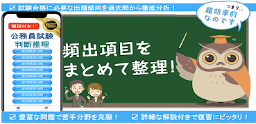 判断推理 公務員試験 過去問 2022 解説付き 教養試験 اسکرین شاٹ 4