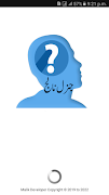 General Knowledge in Urdu imagem de tela 7