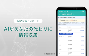 2 Schermata Yahoo!不動産 - 賃貸・マンション・一戸建て・物件検索