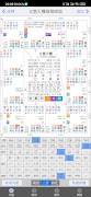 文墨天機(專業版) Pro 預測師版 紫微斗數 تصوير الشاشة 1