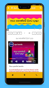 Lama Geetha Sinhala Sindu स्क्रीनशॉट 2