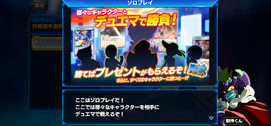 デュエマであそぼう!!! تصوير الشاشة 3