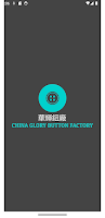 CHINA GLORY BUTTON Cartaz