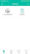 XMSmartHome screenshot 1