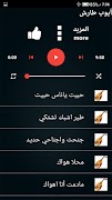 اغاني ايوب طارش بدون نت 스크린샷 4