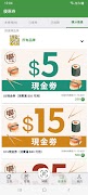 榮發 Let’s GO скриншот 2