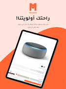 MenBaitna ภาพหน้าจอ 5