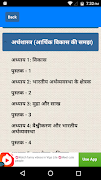 NCERT Class 10th Social Scienc screenshot 2