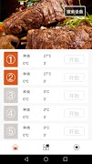 BBQ Thermometer 스크린샷 7