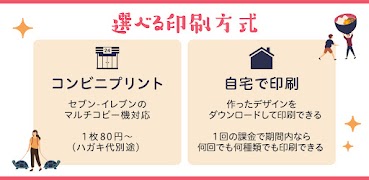 みんなの筆王 2026 年賀状作成 ảnh chụp màn hình 5