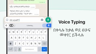 Amharic Keyboard screenshot 1