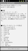 Barcode Reader Screenshot 2